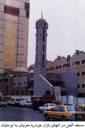 مسجد جن